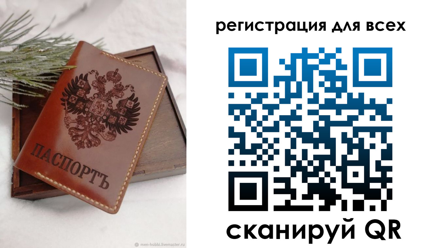 временная регистрация поиск в Нязепетровске