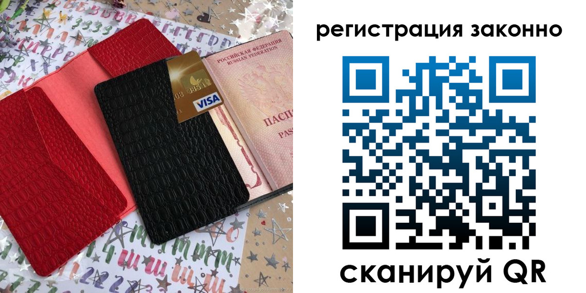 прописка поиск в Нязепетровске