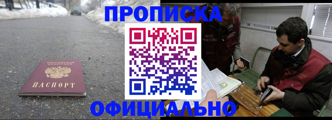 прописка для военкомата в Нязепетровске