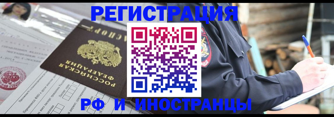 прописка для школы в Нязепетровске