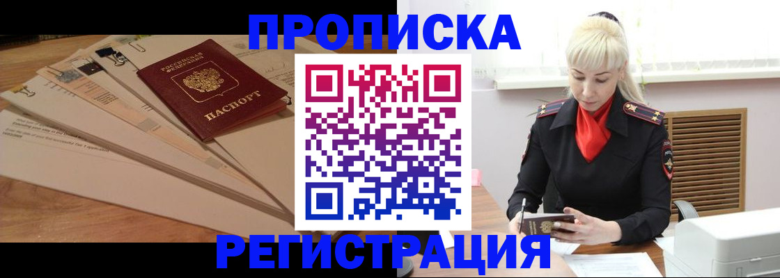 временная регистрация собственник в Нязепетровске