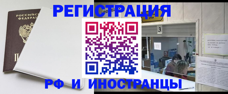 прописка 2025 в Нязепетровске