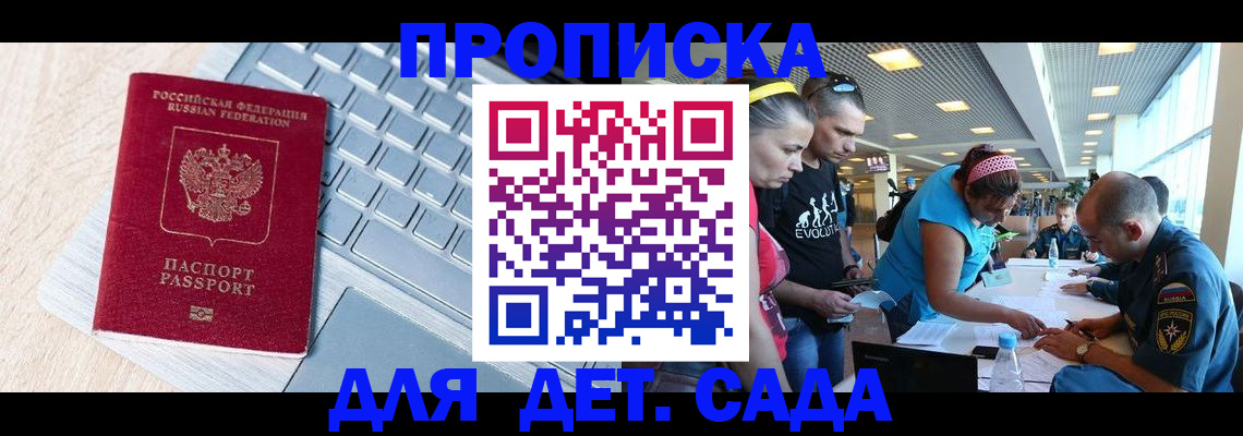 прописка иностранных граждан в Нязепетровске