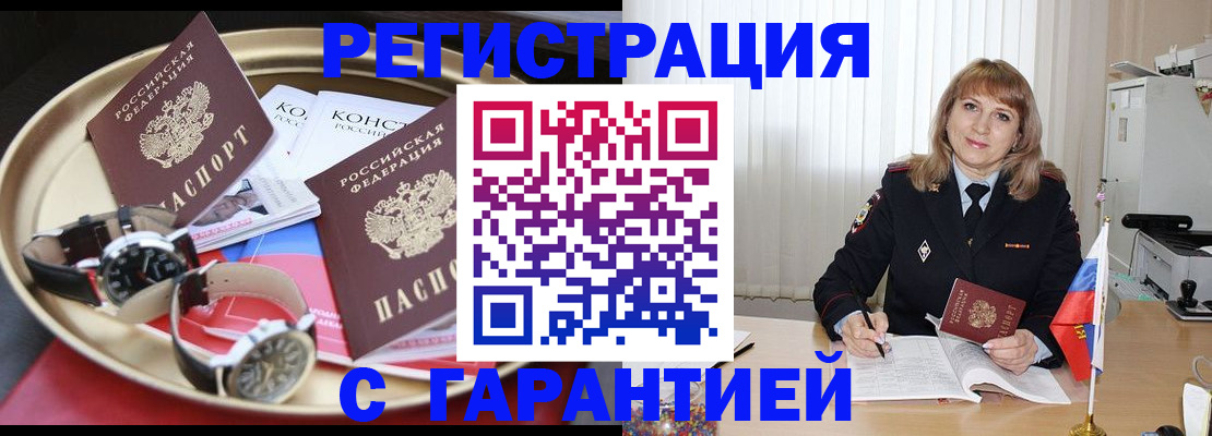 временная регистрация законно в Нязепетровске