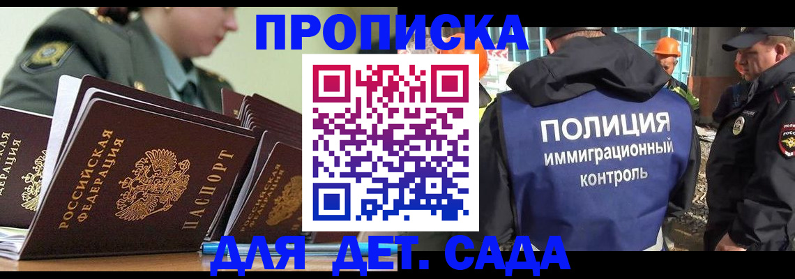 прописка для военкомата в Нязепетровске