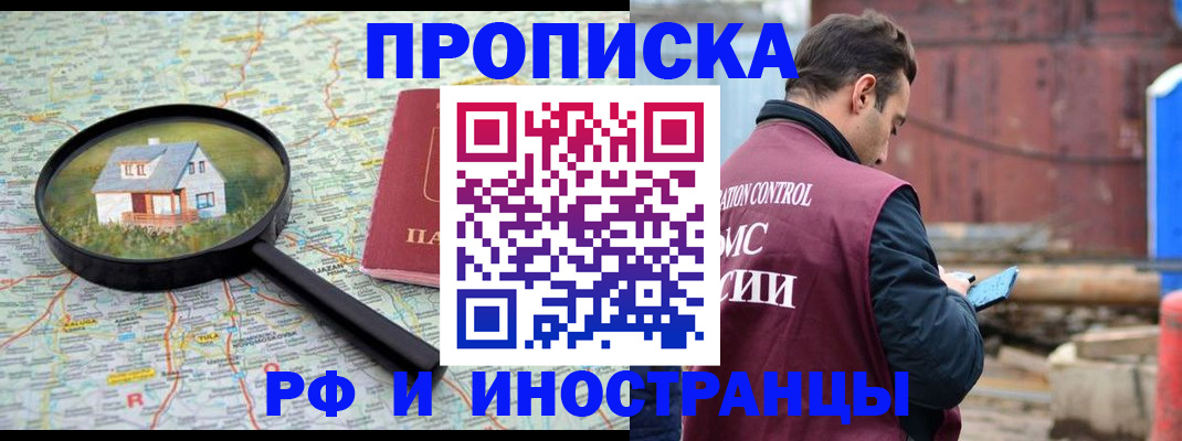прописка от собственника в Нязепетровске